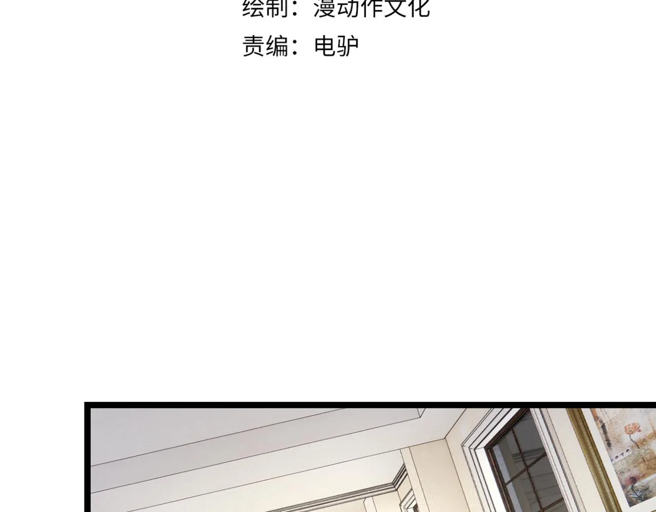第二十九话 复活？古兽魂入体！ 第4页