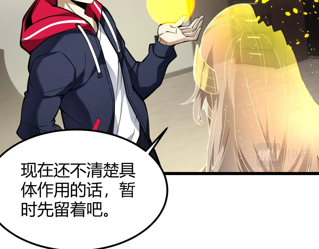 第二十九话 复活？古兽魂入体！ 第17页