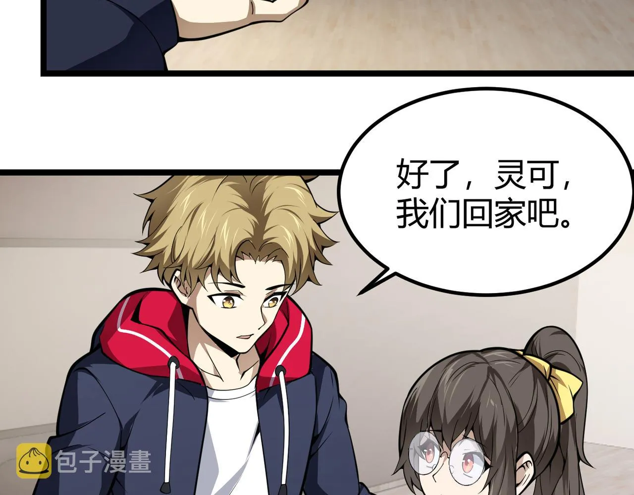 第二十九话 复活？古兽魂入体！ 第19页
