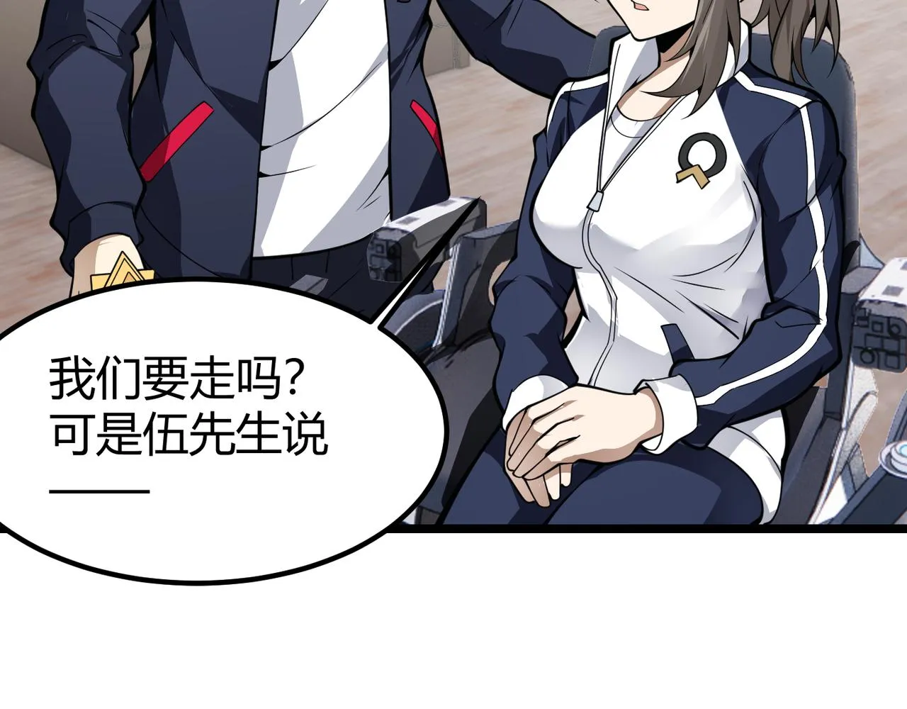 第二十九话 复活？古兽魂入体！ 第20页