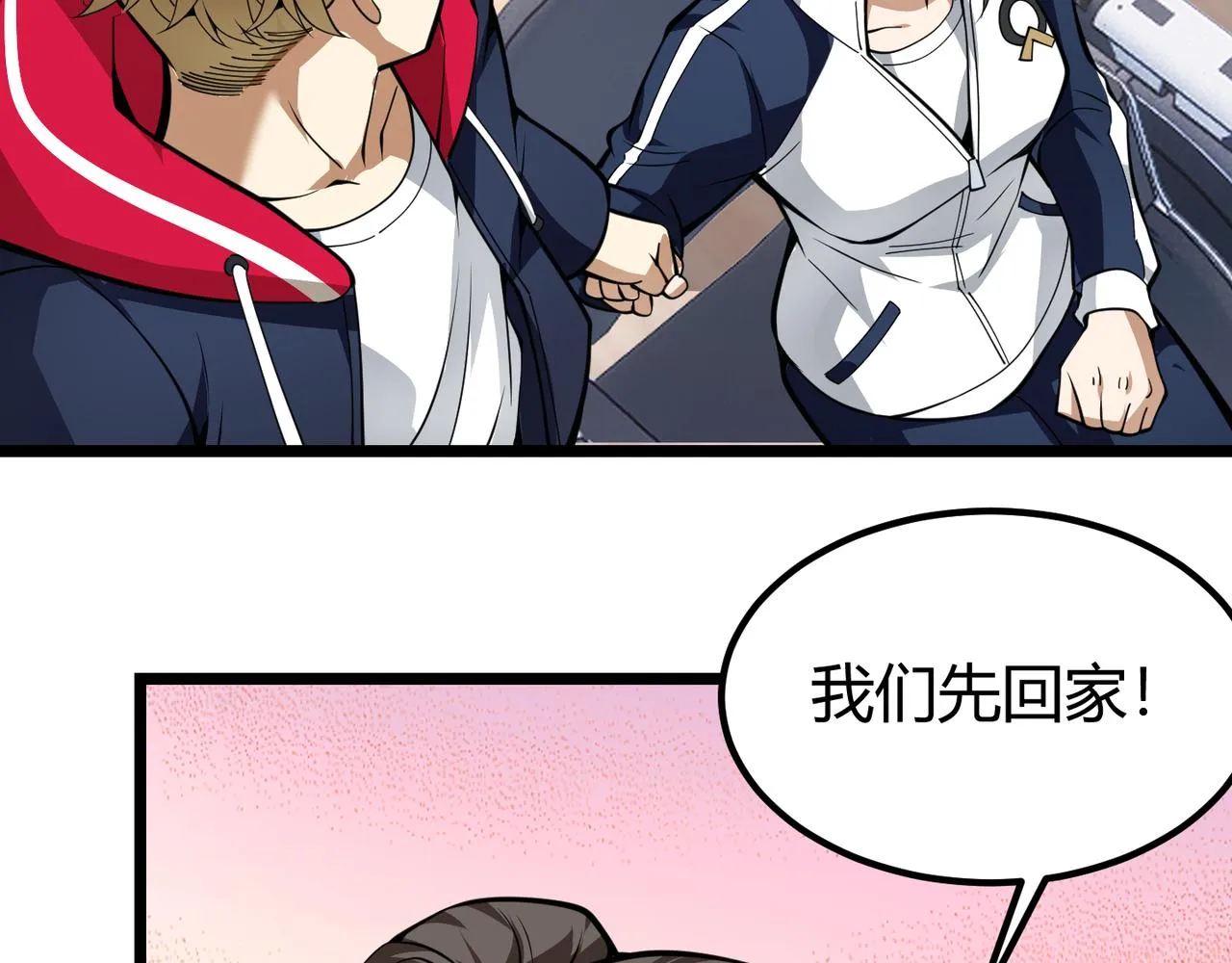 第二十九话 复活？古兽魂入体！ 第29页