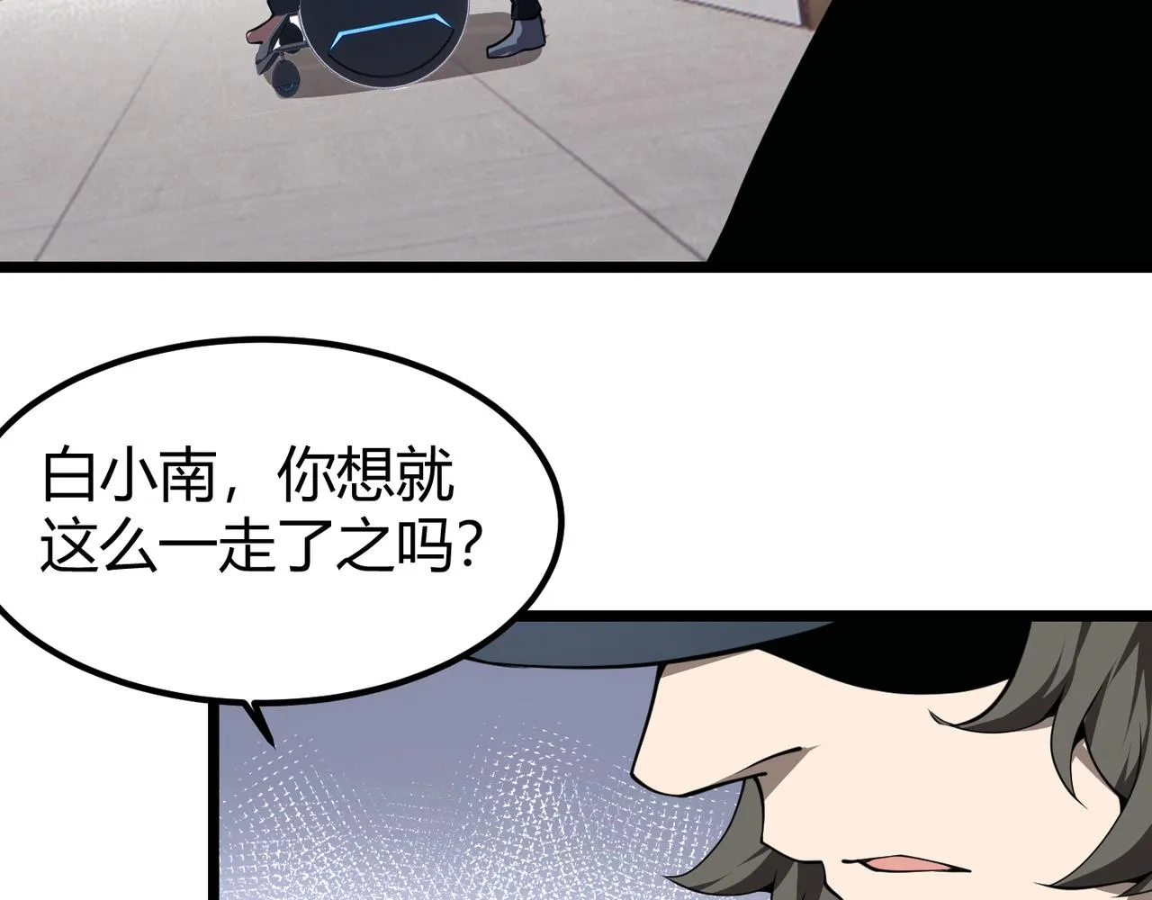 第二十九话 复活？古兽魂入体！ 第46页