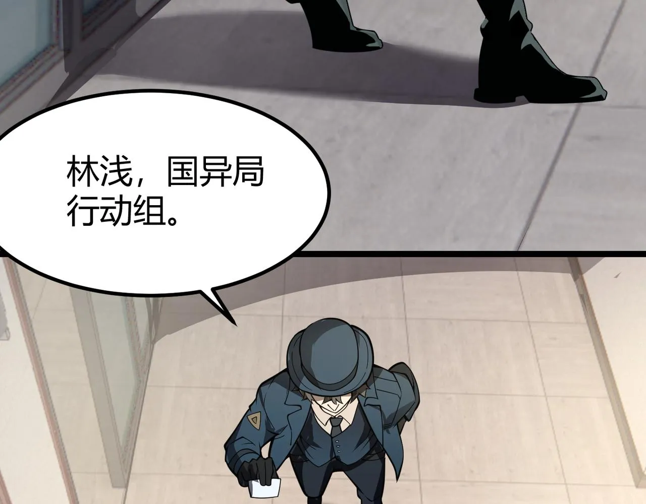 第二十九话 复活？古兽魂入体！ 第51页