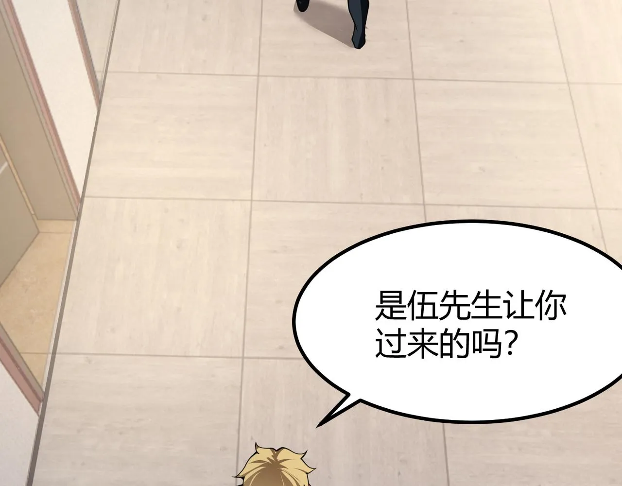 第二十九话 复活？古兽魂入体！ 第52页