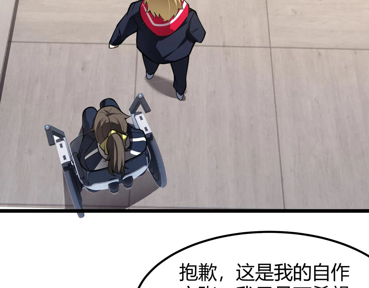 第二十九话 复活？古兽魂入体！ 第53页