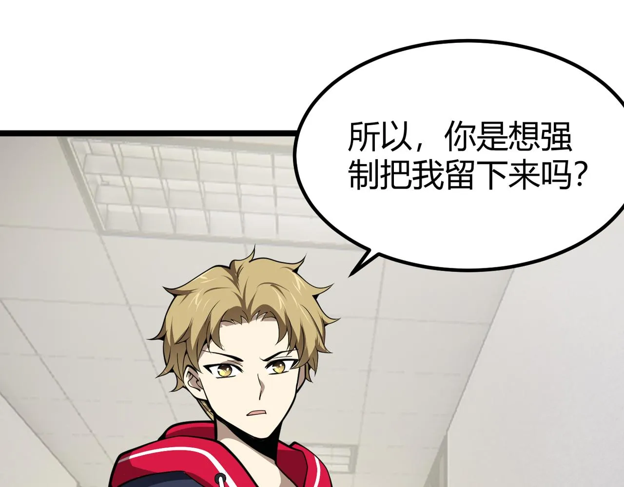 第二十九话 复活？古兽魂入体！ 第58页