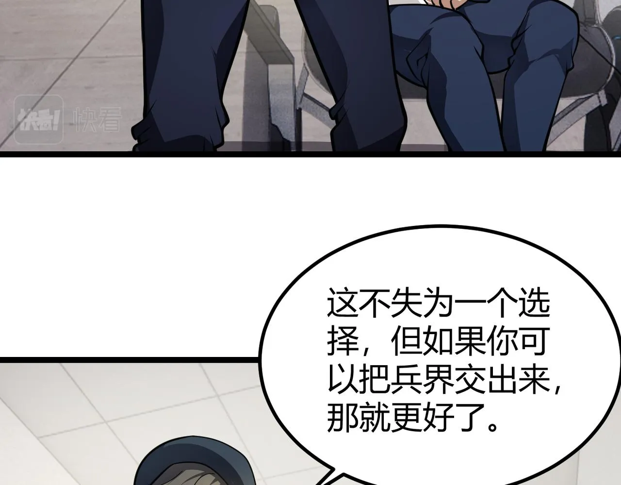 第二十九话 复活？古兽魂入体！ 第60页