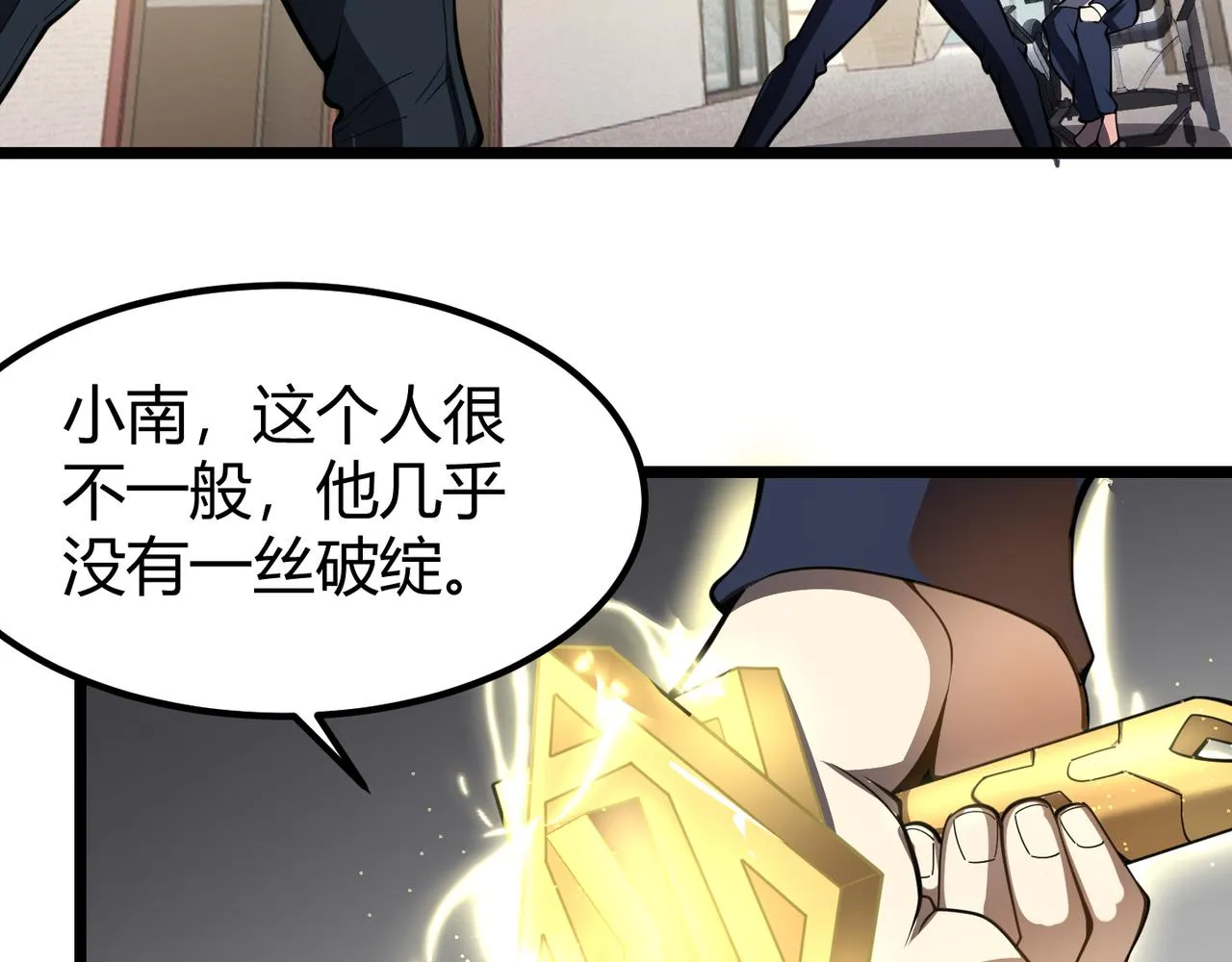 第二十九话 复活？古兽魂入体！ 第62页