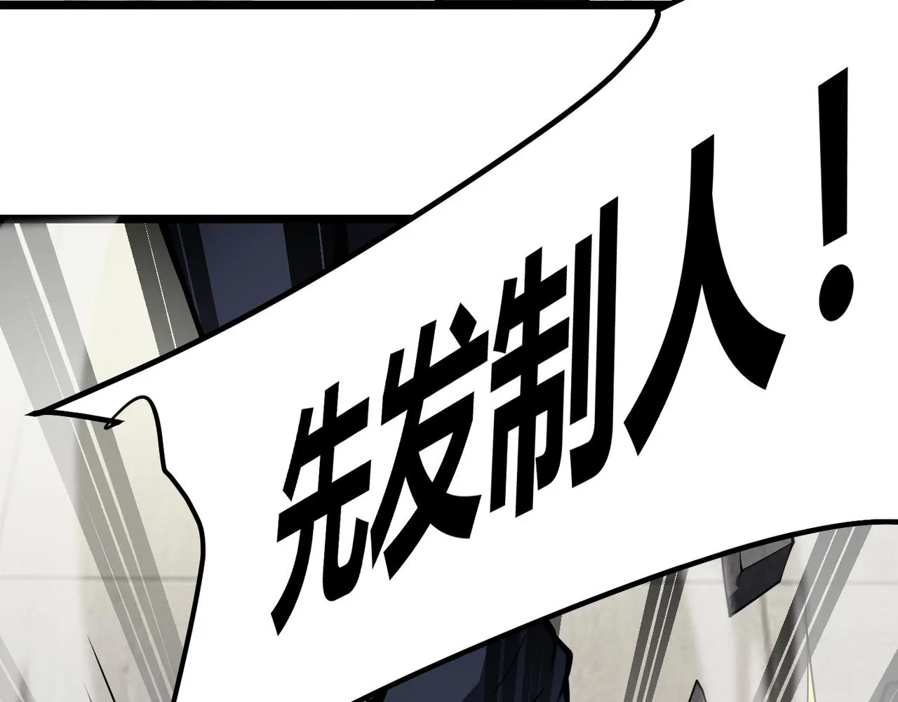 第二十九话 复活？古兽魂入体！ 第65页