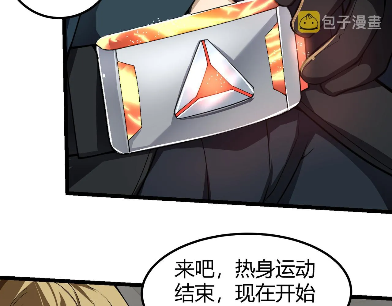 第二十九话 复活？古兽魂入体！ 第87页
