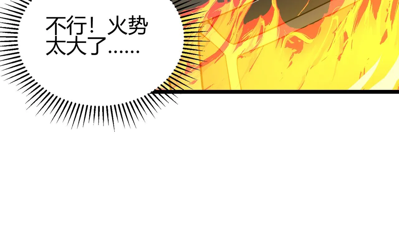 第二十九话 复活？古兽魂入体！ 第95页