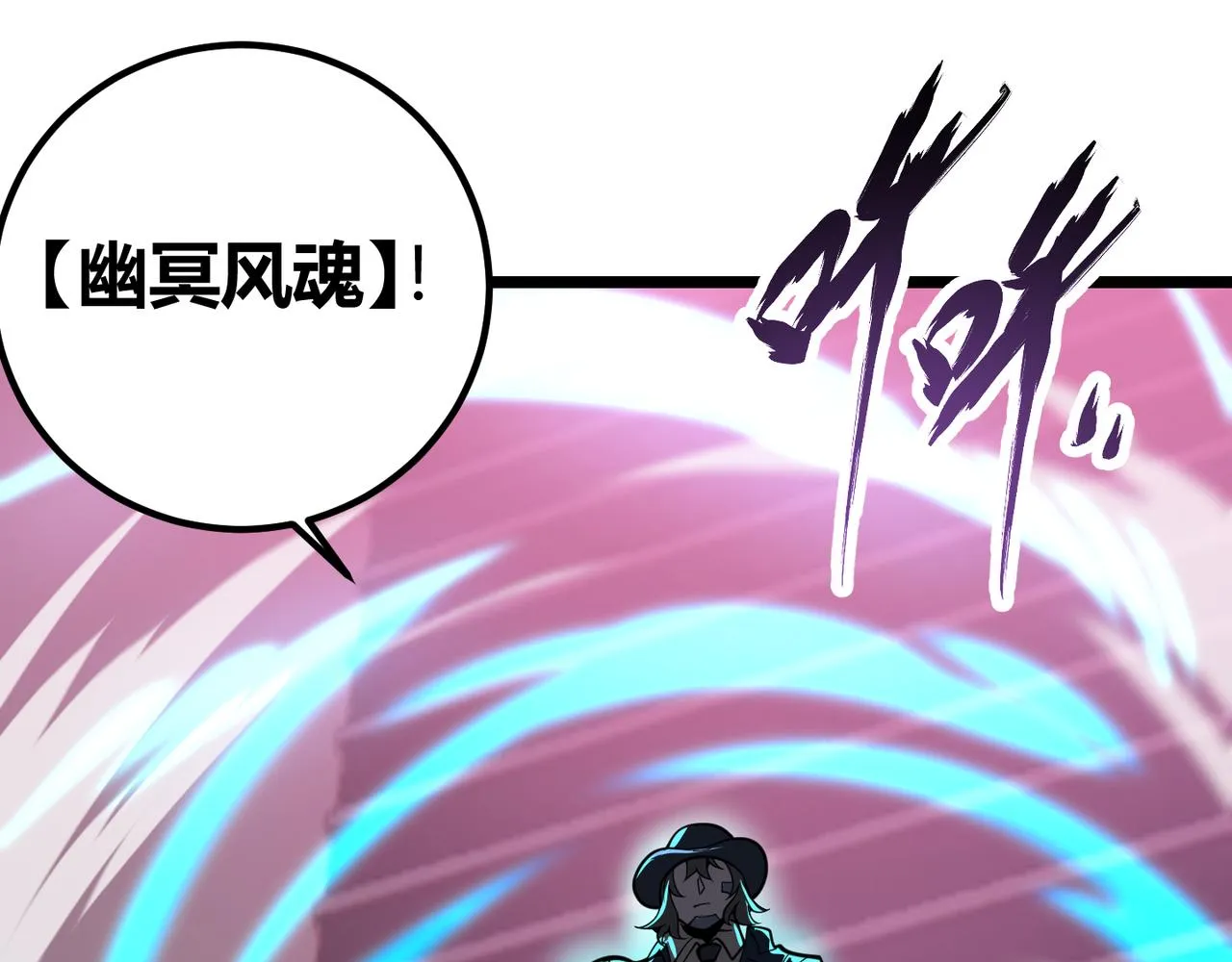 第二十九话 复活？古兽魂入体！ 第107页