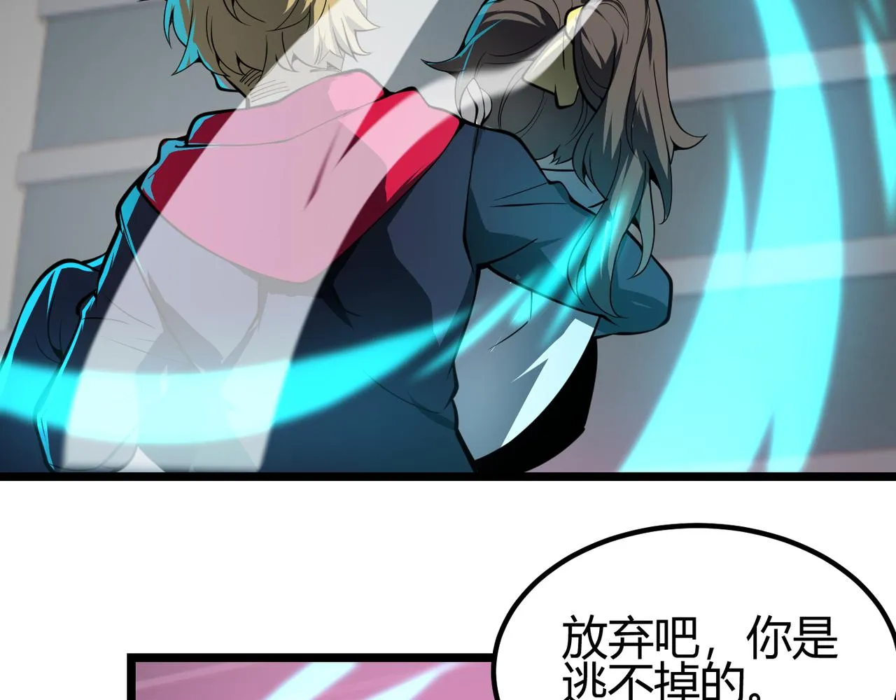 第二十九话 复活？古兽魂入体！ 第110页