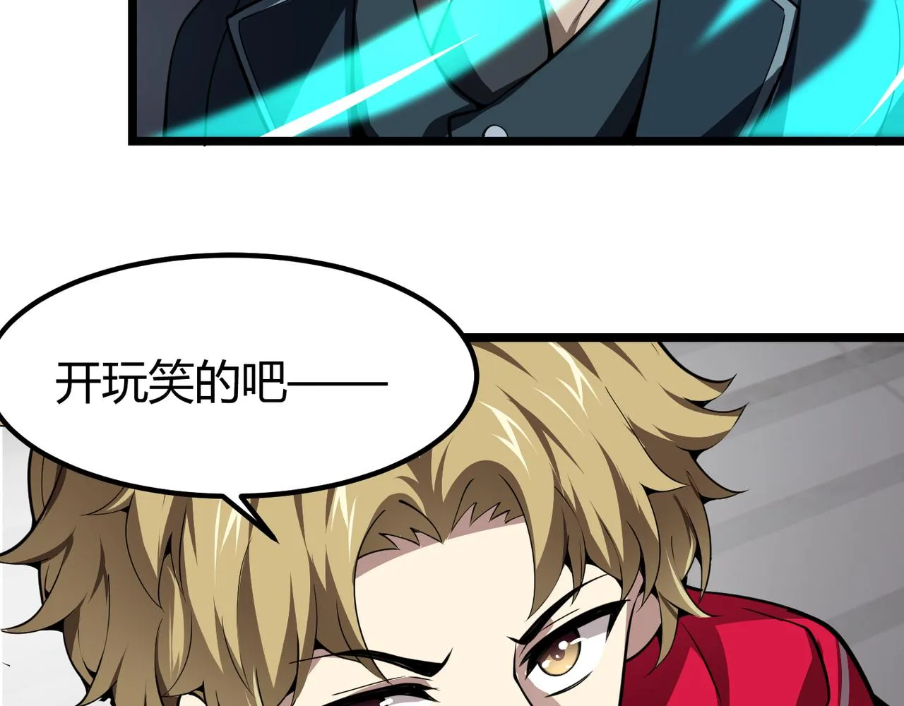 第二十九话 复活？古兽魂入体！ 第112页