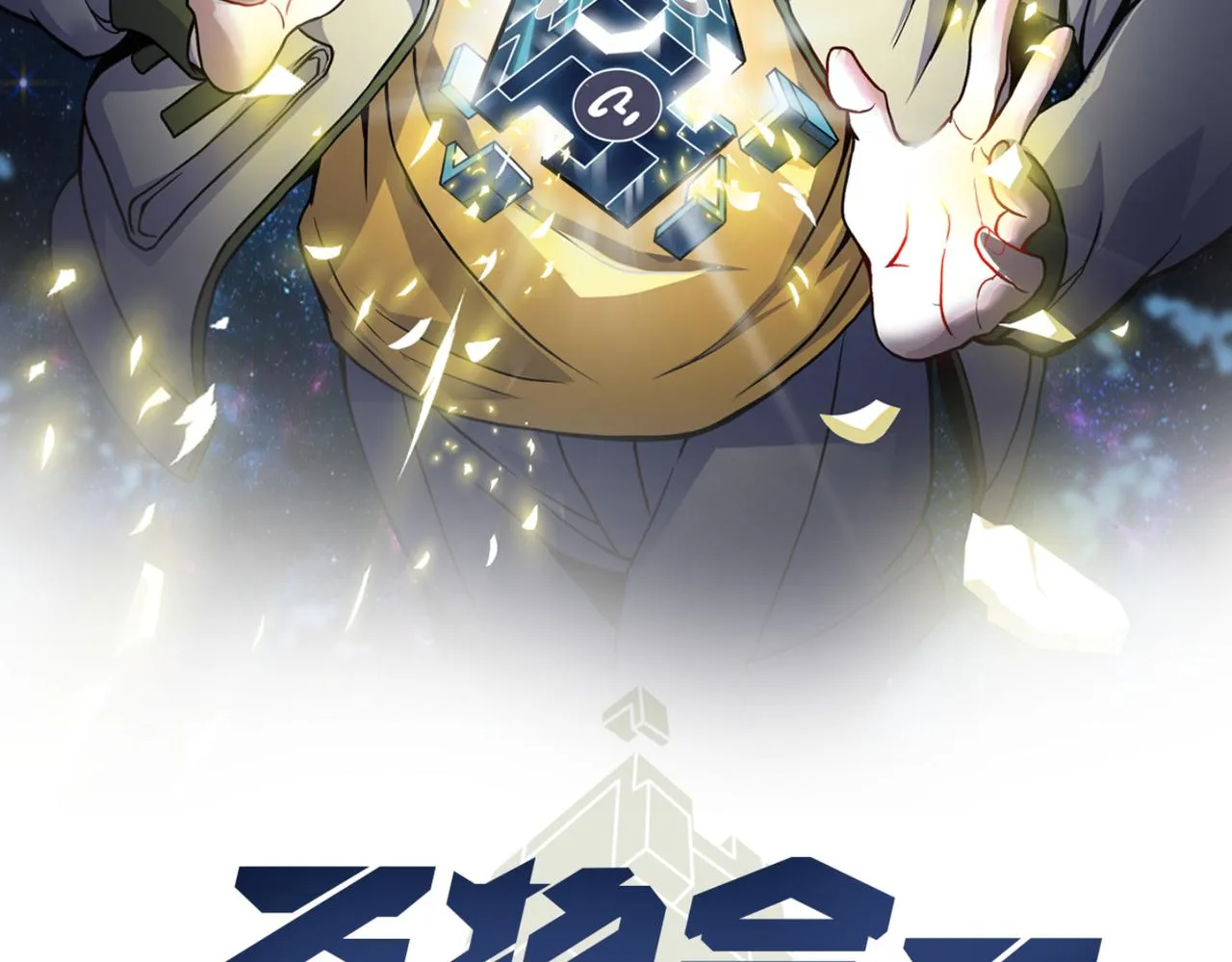 第二十八话 决堤 第2页