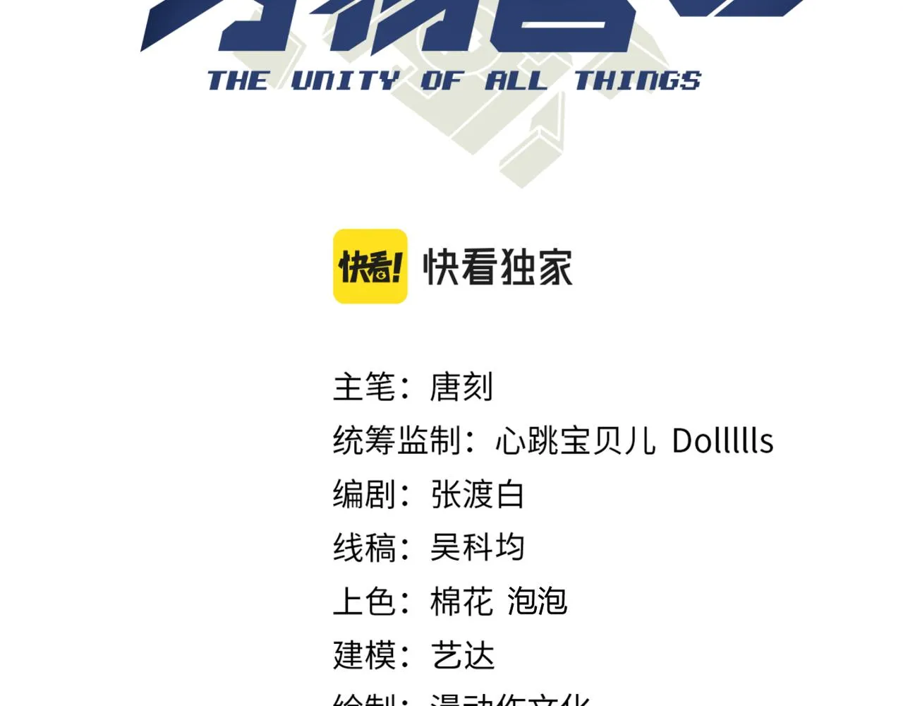 第二十八话 决堤 第3页