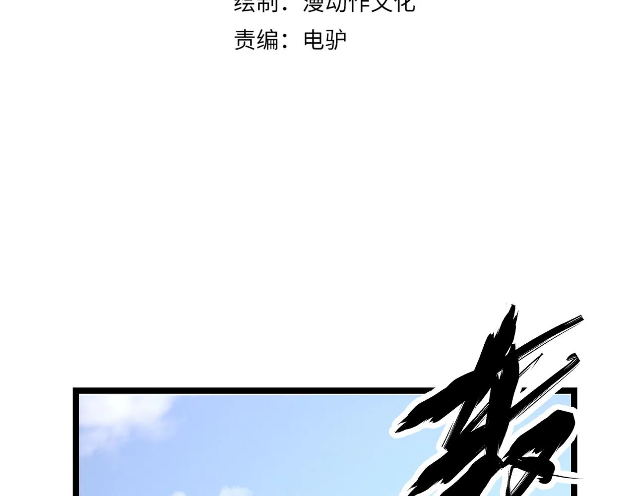 第二十八话 决堤 第4页