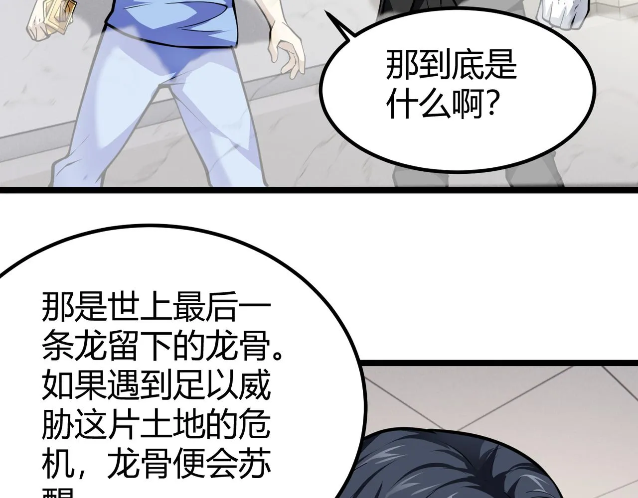 第二十八话 决堤 第16页