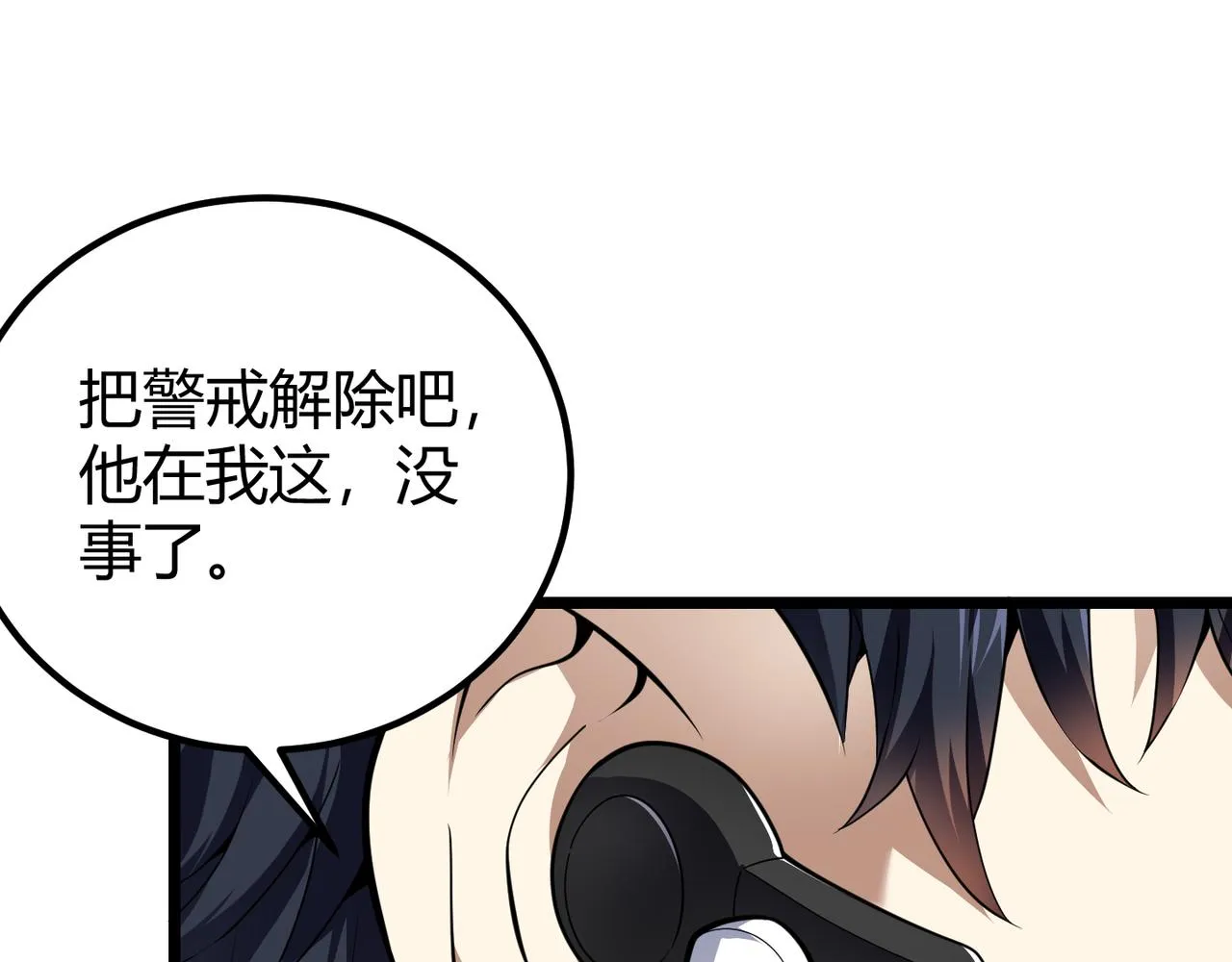 第二十八话 决堤 第19页