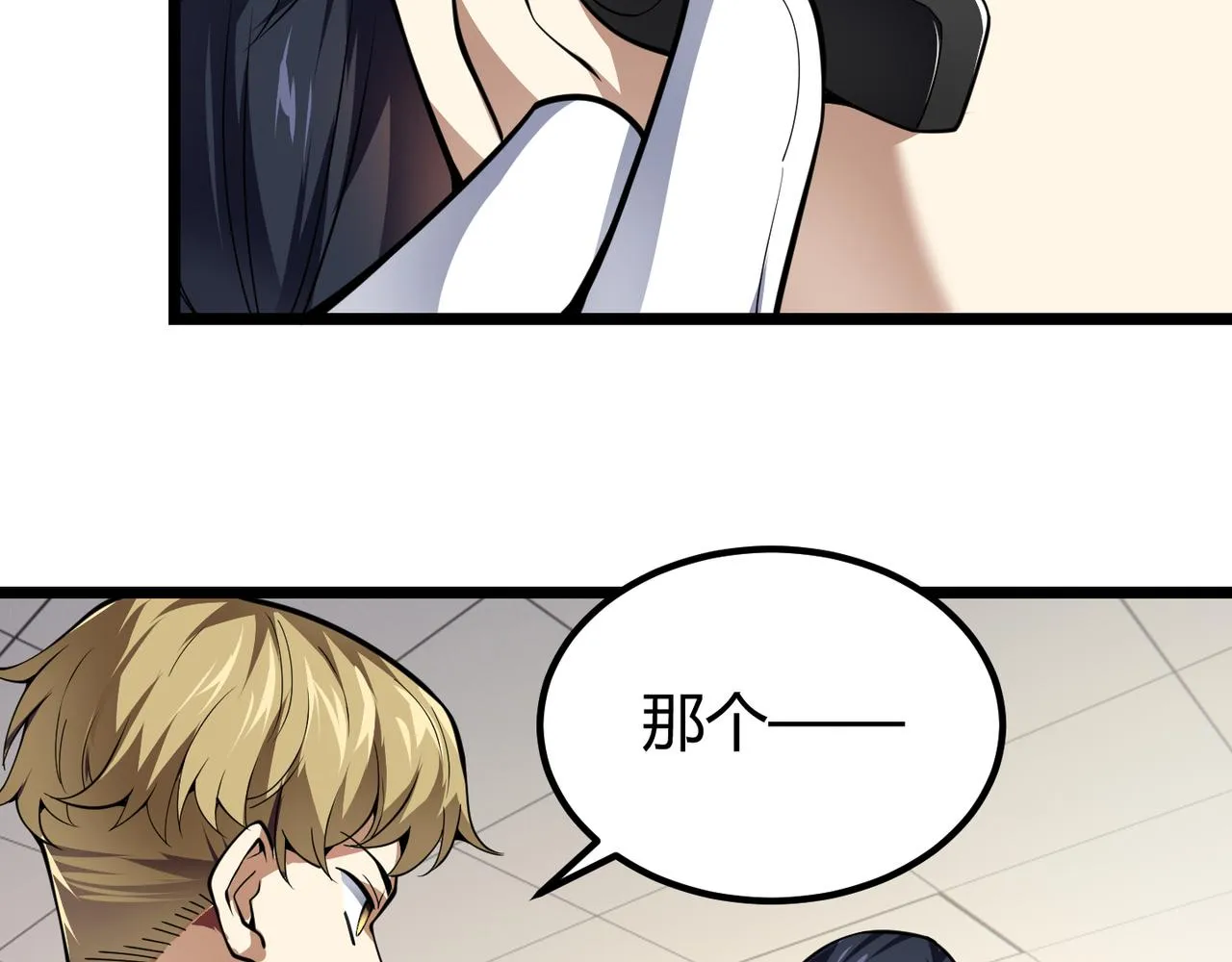 第二十八话 决堤 第20页