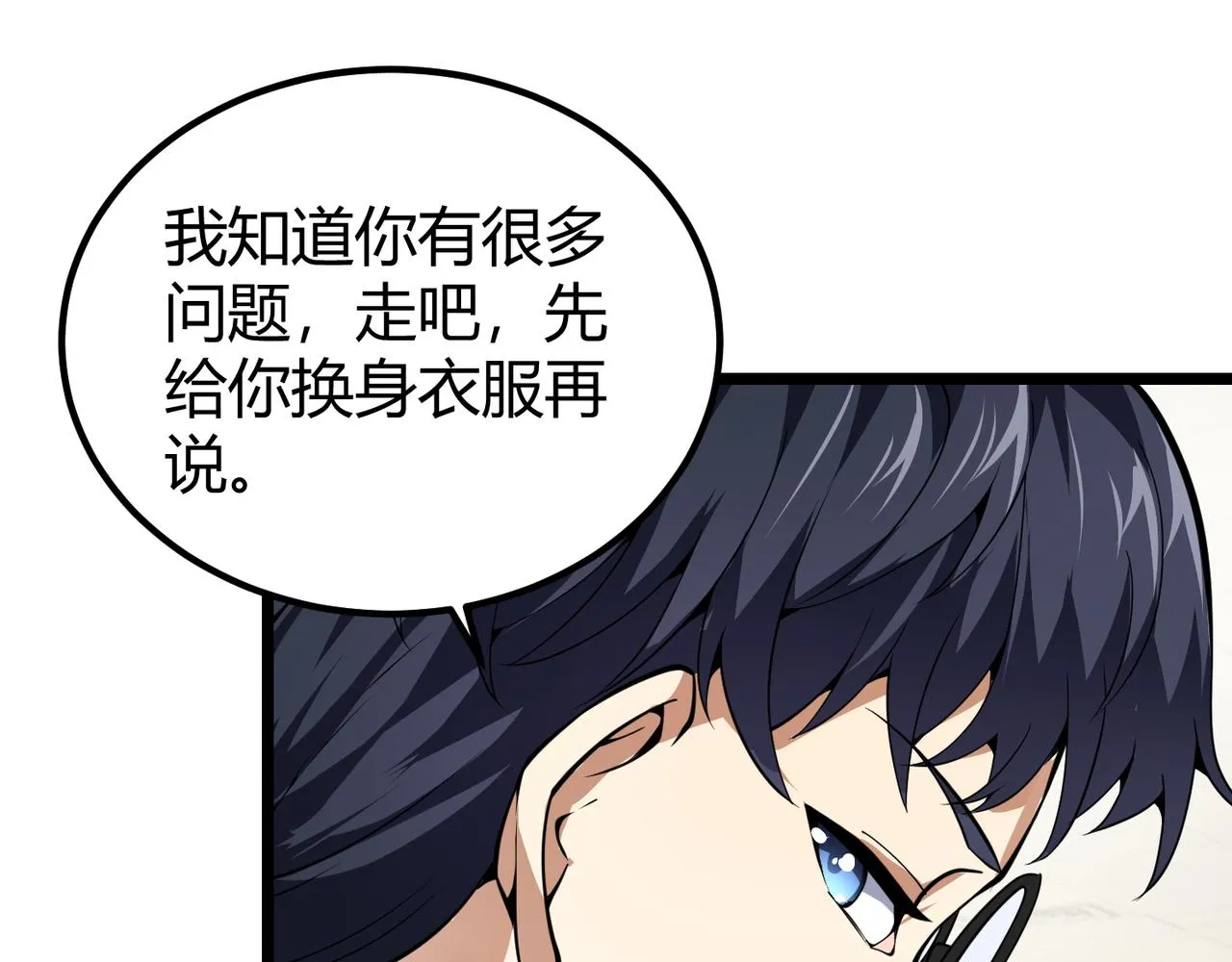 第二十八话 决堤 第22页