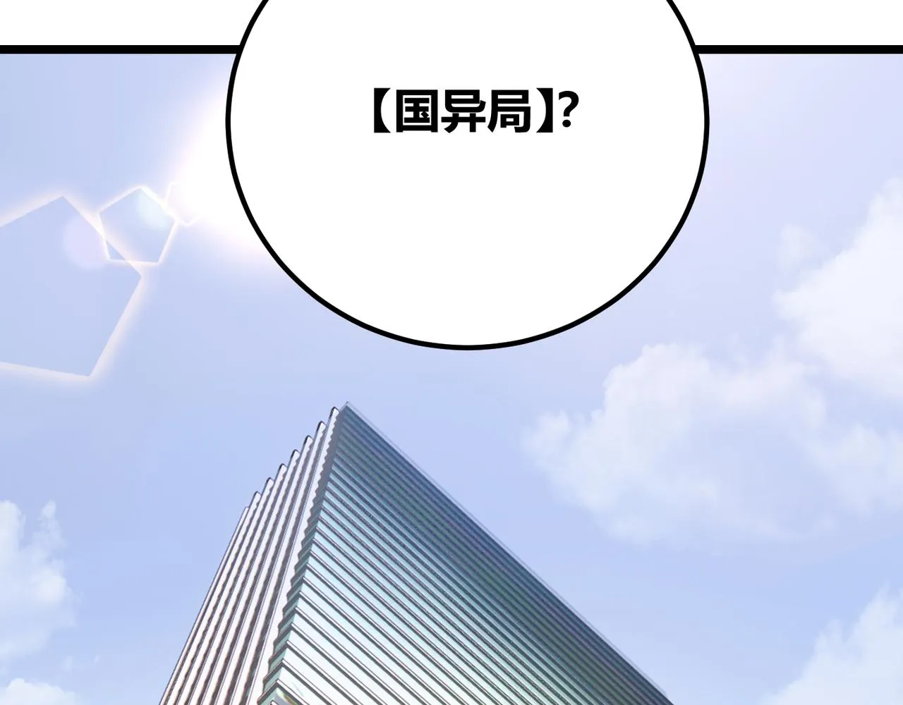 第二十八话 决堤 第25页