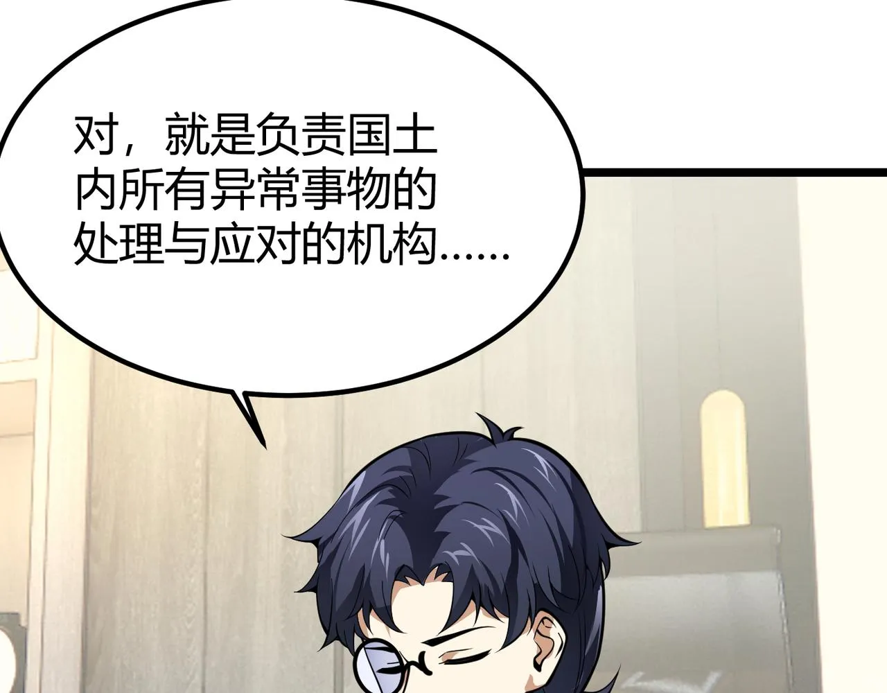 第二十八话 决堤 第27页