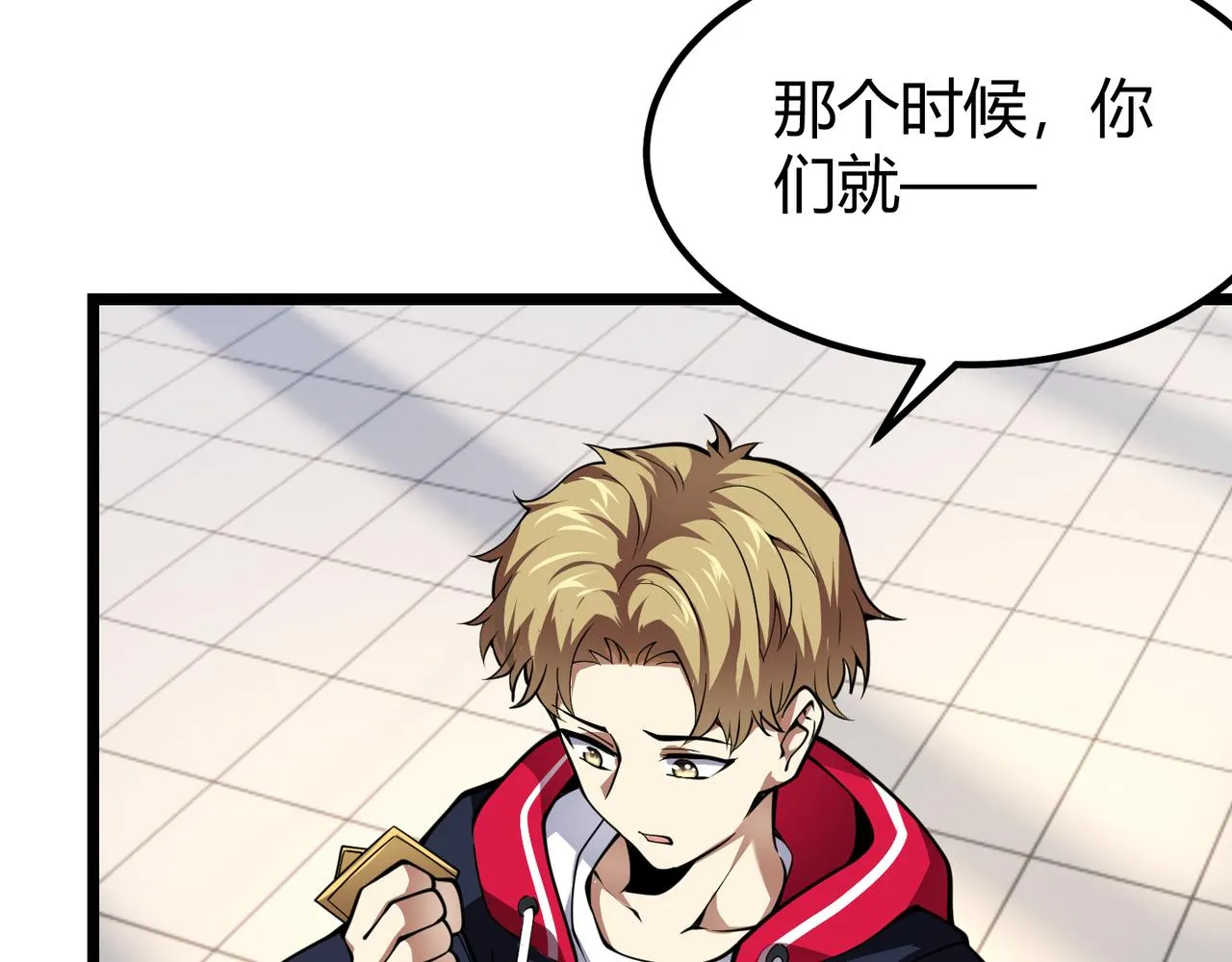 第二十八话 决堤 第32页