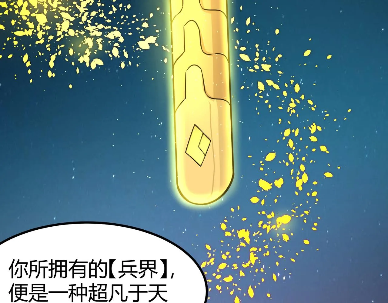 第二十八话 决堤 第39页