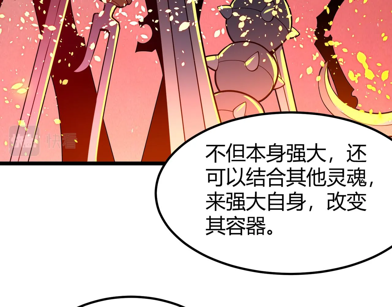 第二十八话 决堤 第41页