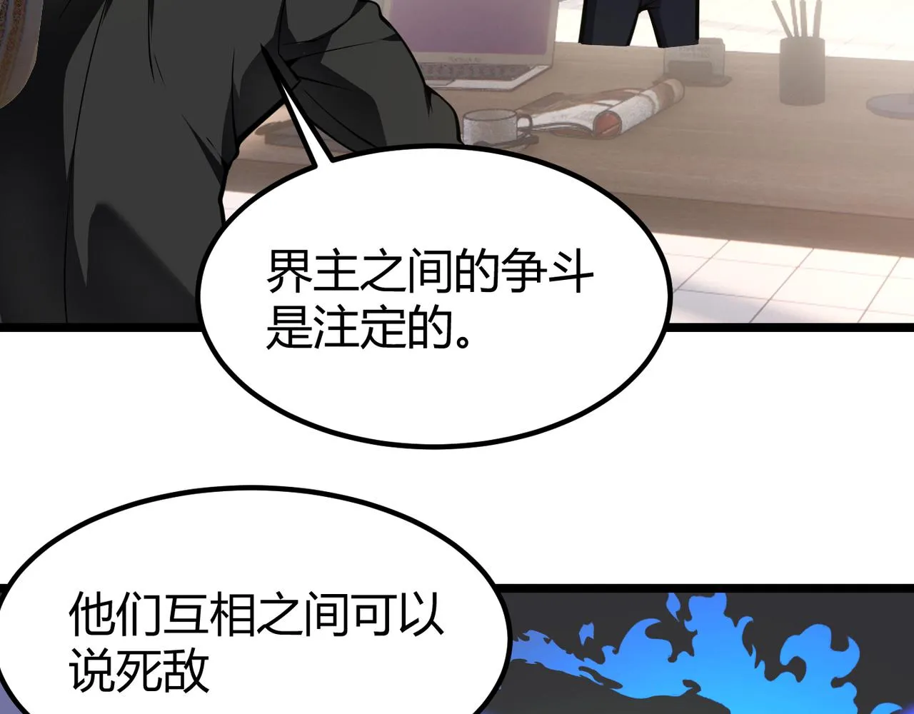 第二十八话 决堤 第43页