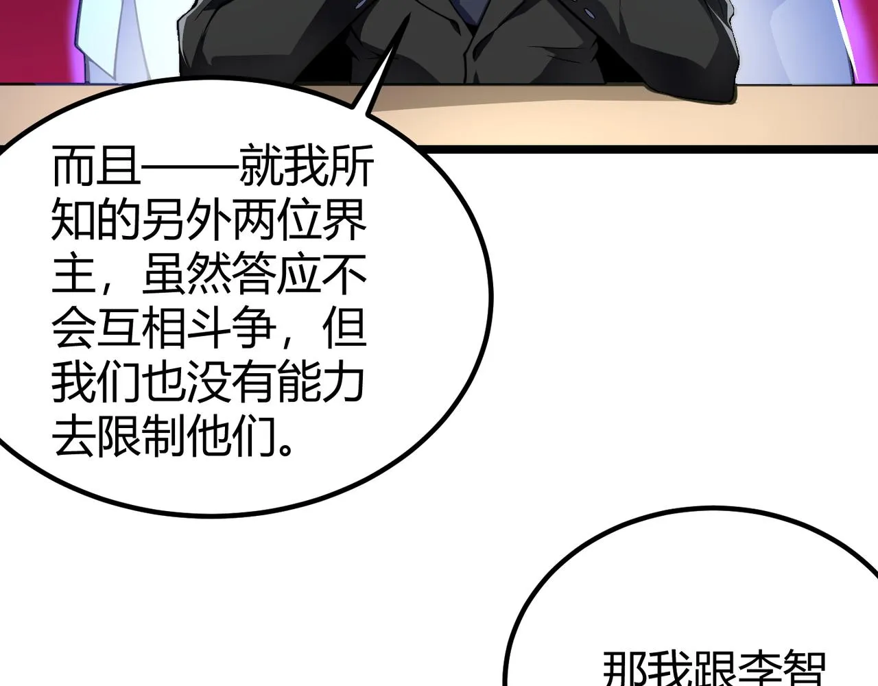 第二十八话 决堤 第48页