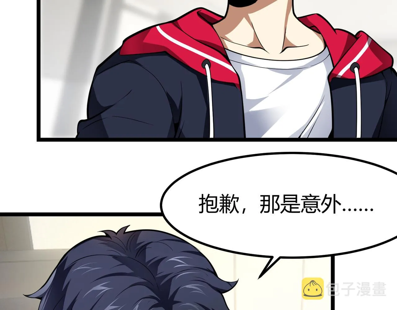 第二十八话 决堤 第50页