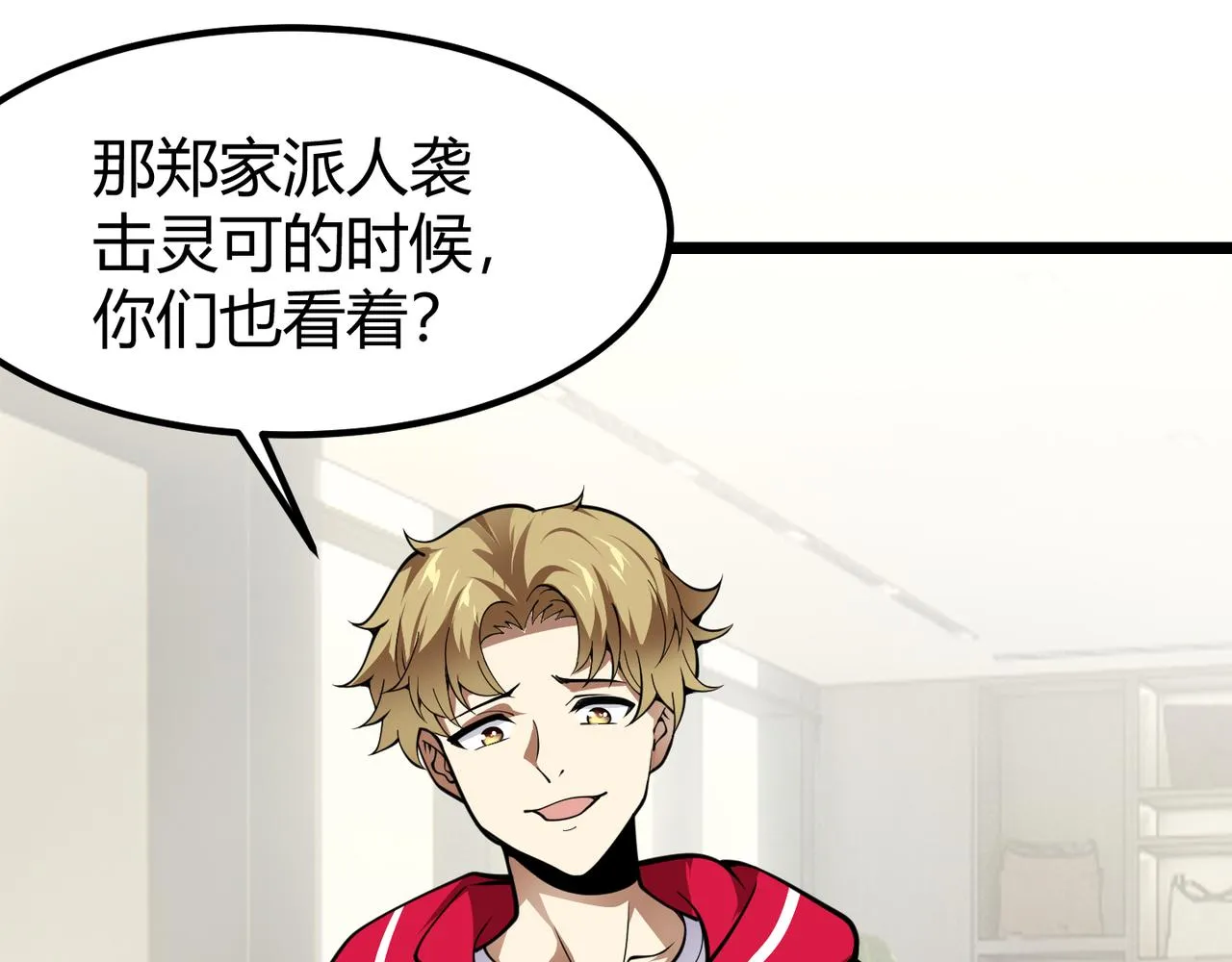 第二十八话 决堤 第55页