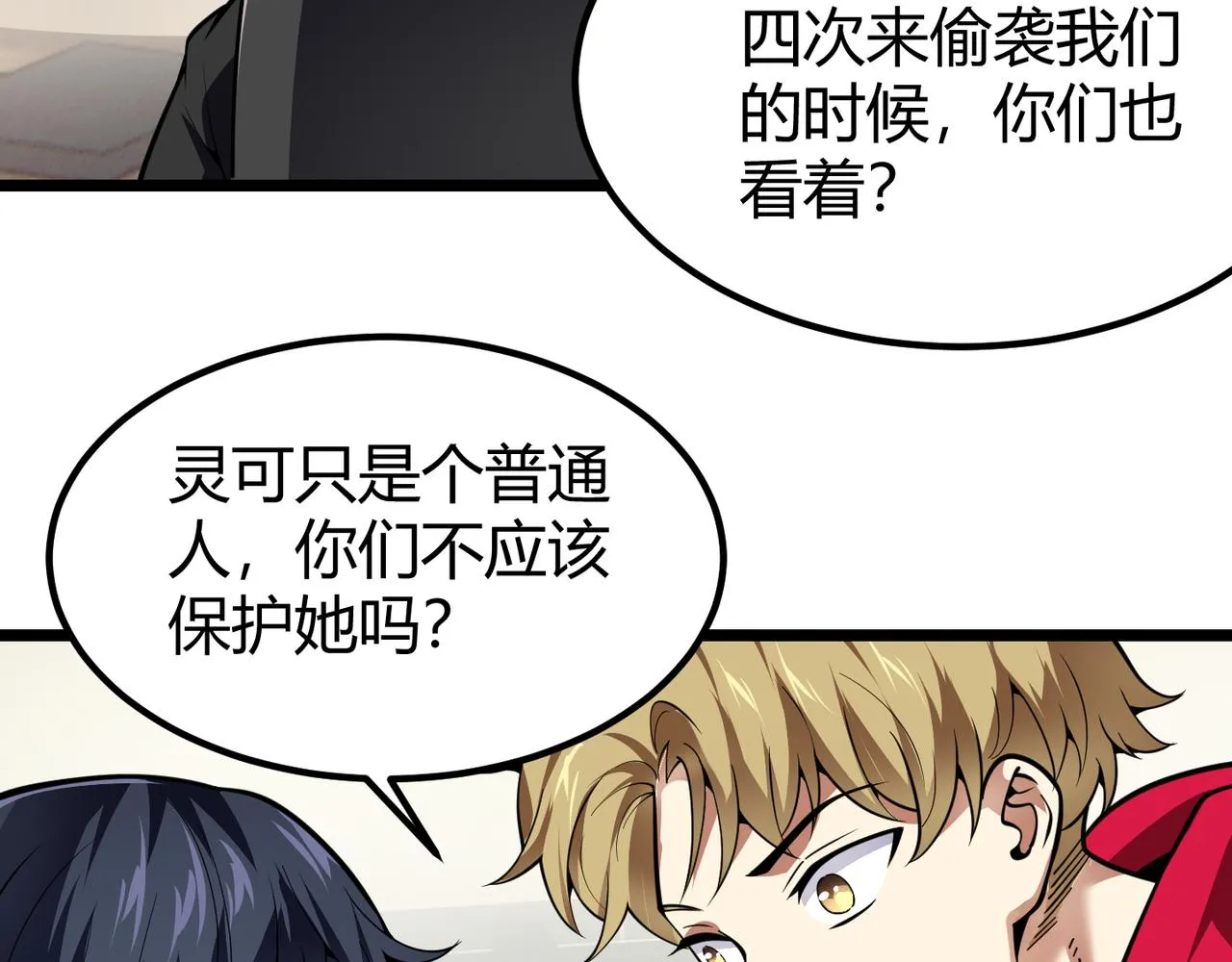 第二十八话 决堤 第57页
