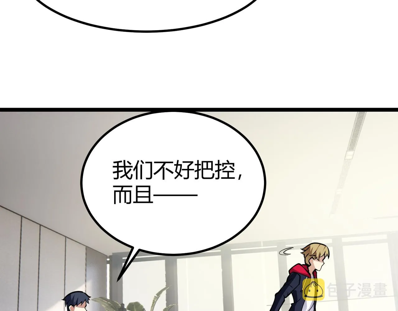 第二十八话 决堤 第59页