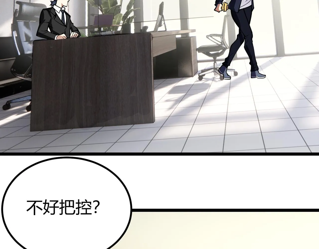 第二十八话 决堤 第60页
