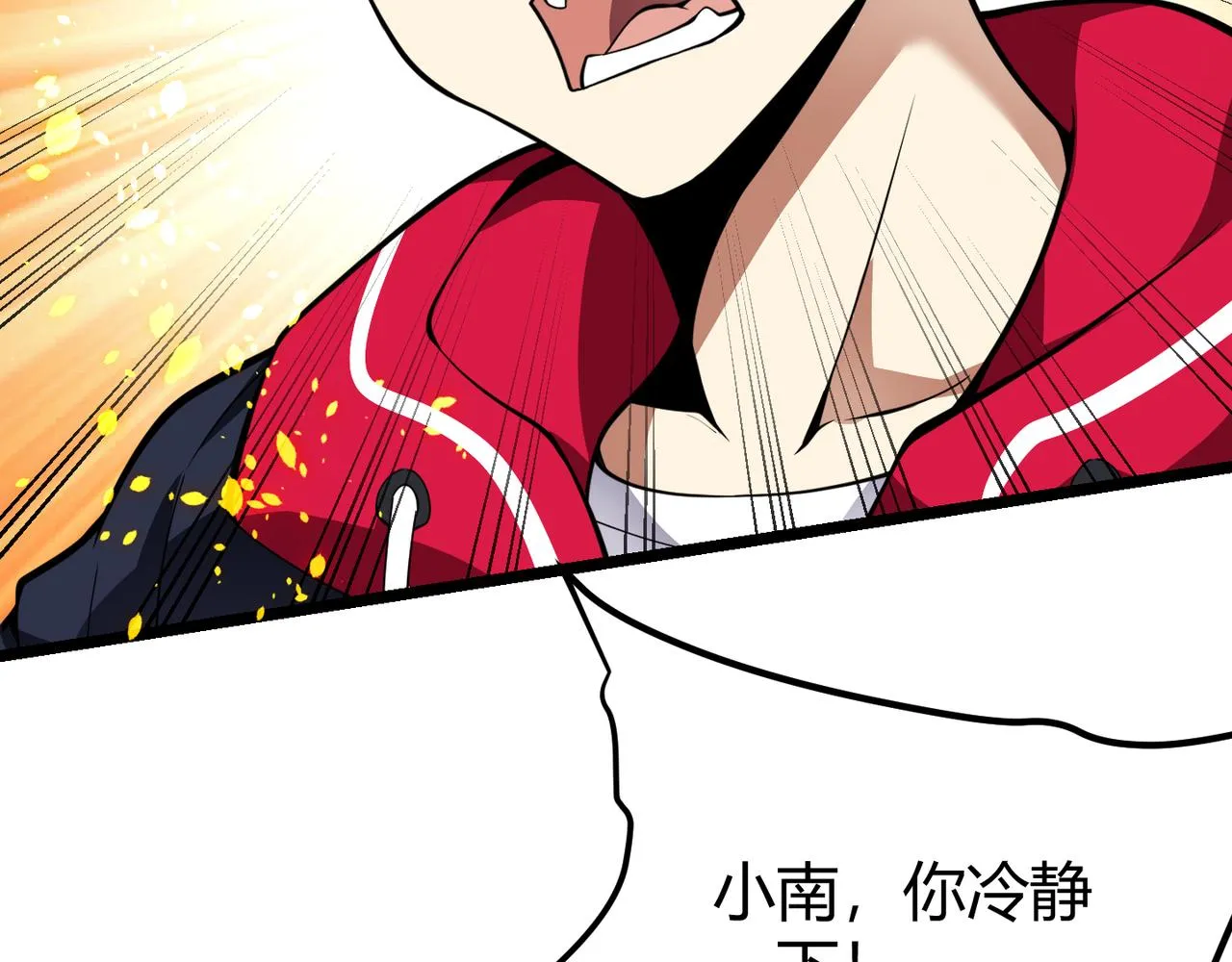 第二十八话 决堤 第70页