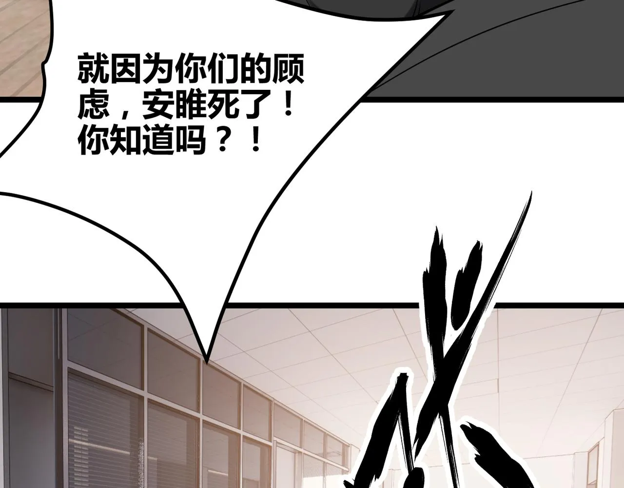 第二十八话 决堤 第76页
