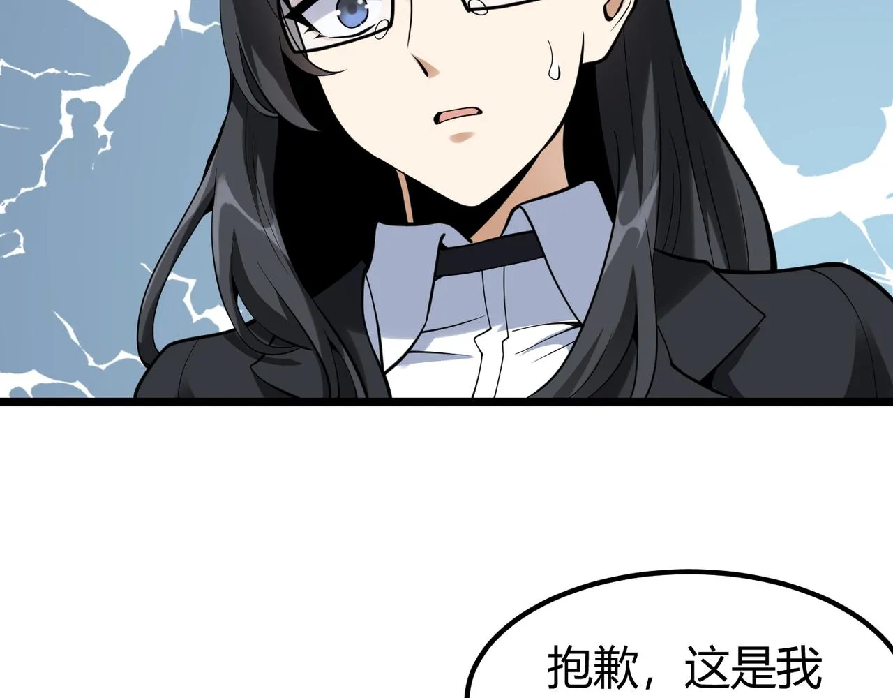 第二十八话 决堤 第80页
