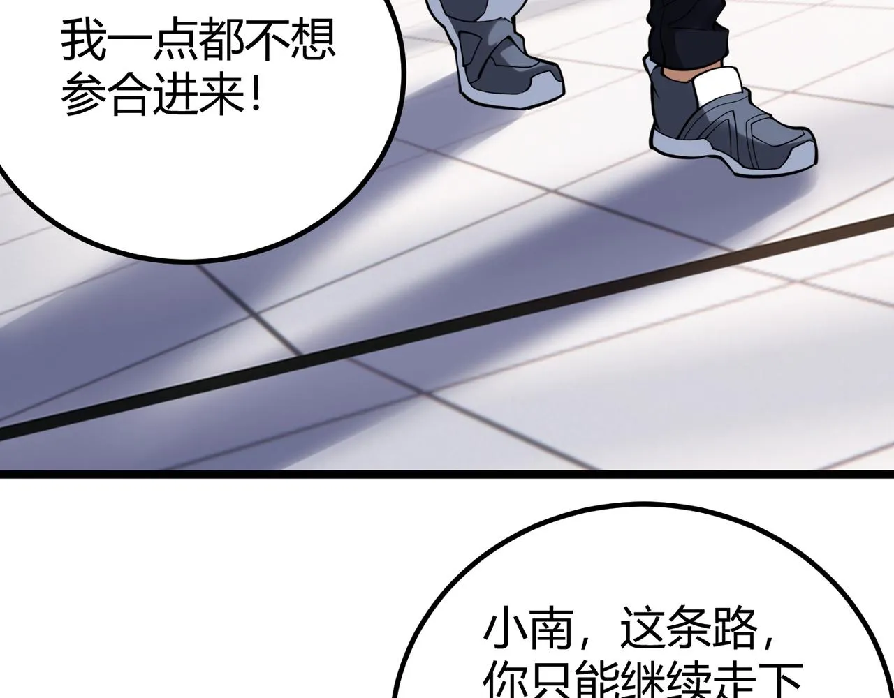 第二十八话 决堤 第89页