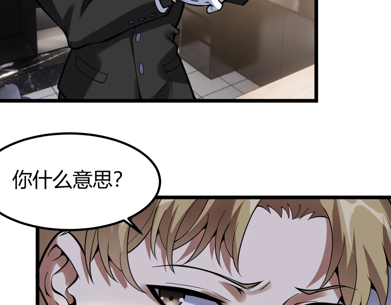 第二十八话 决堤 第91页