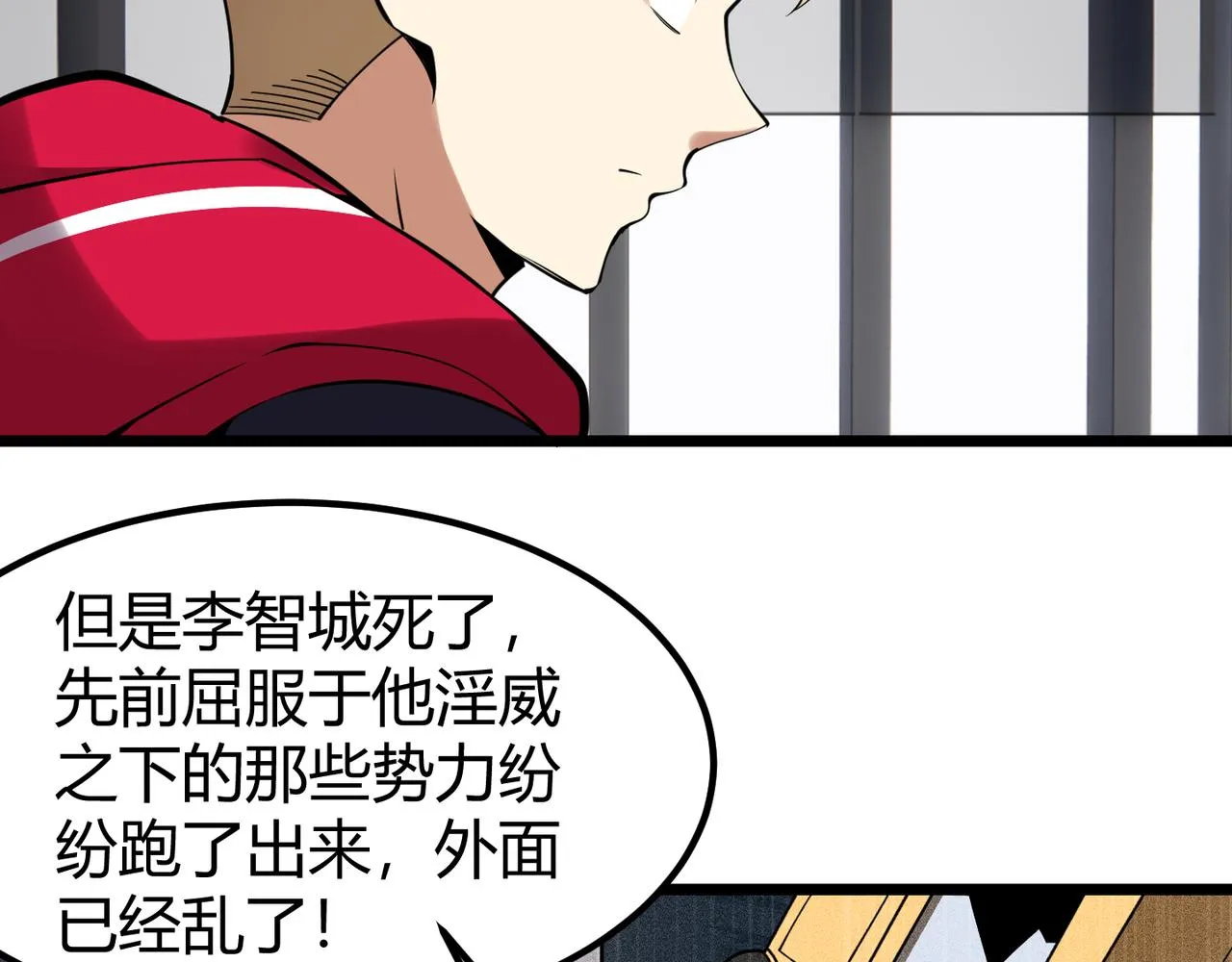 第二十八话 决堤 第96页
