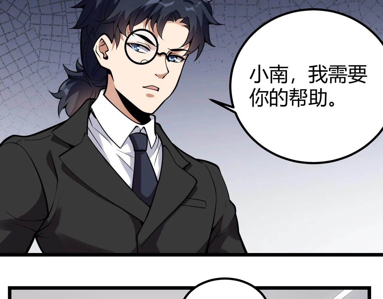 第二十八话 决堤 第99页