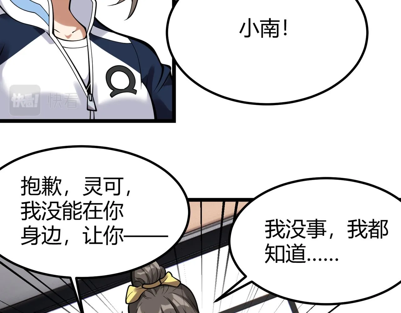 第二十八话 决堤 第105页