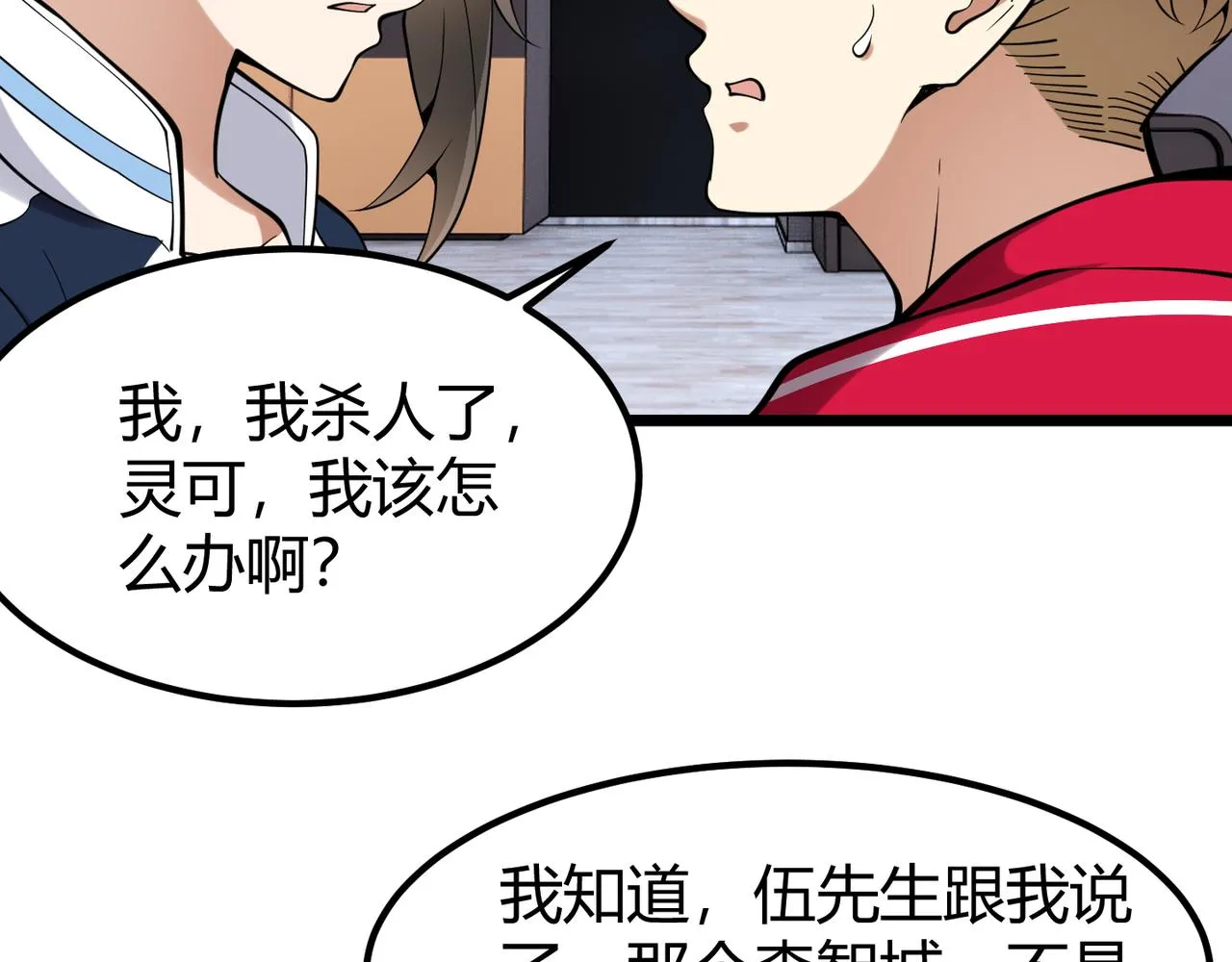 第二十八话 决堤 第108页