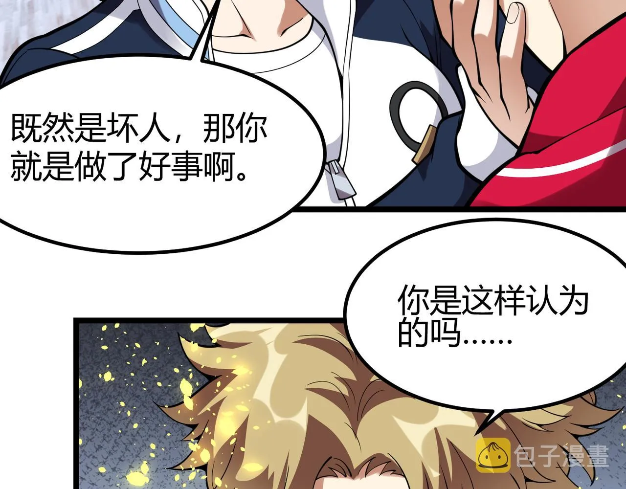 第二十八话 决堤 第110页