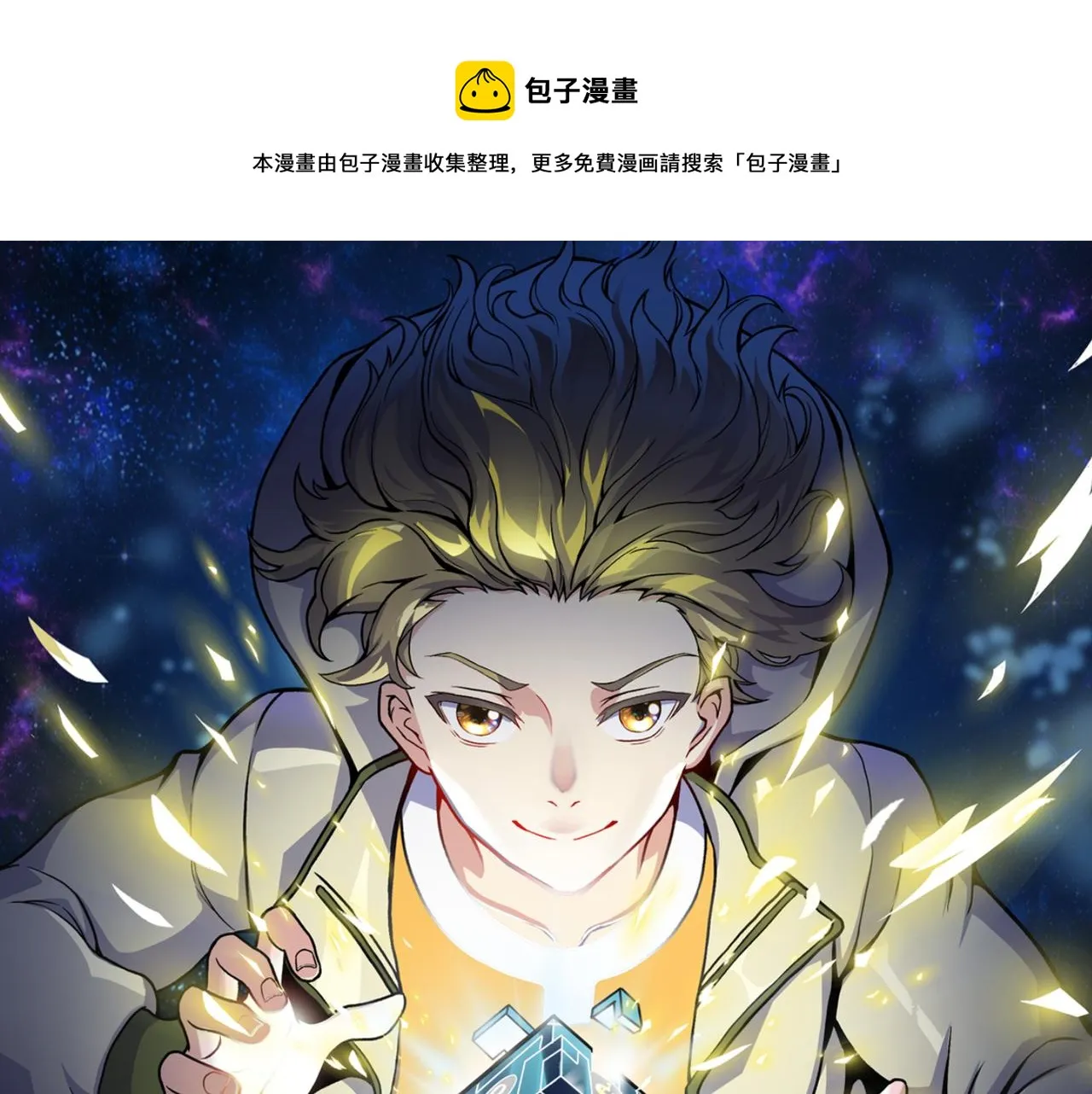 第二十七话 新王 第1页
