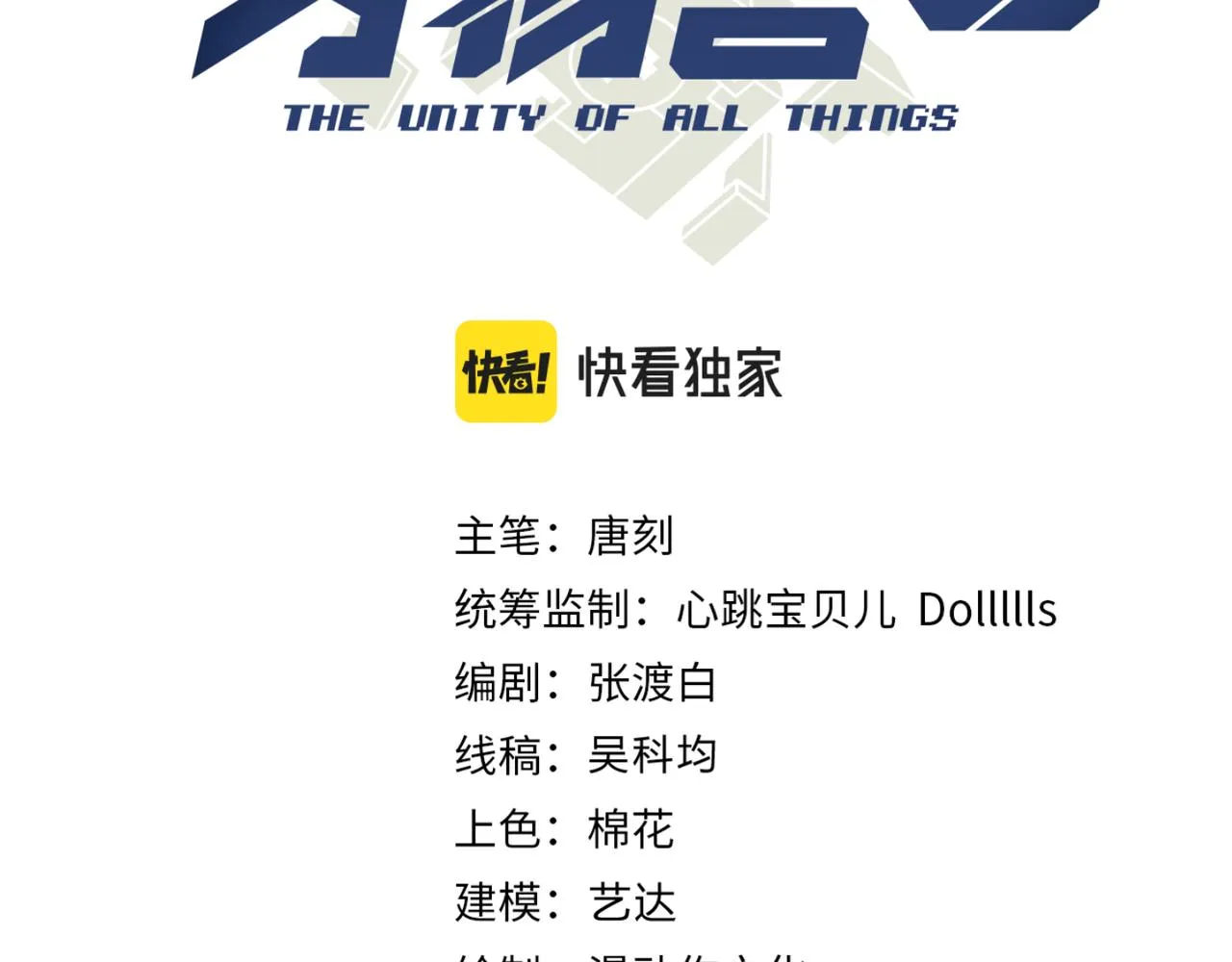 第二十七话 新王 第3页