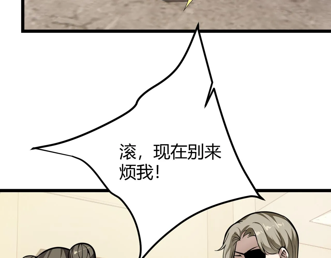 第二十七话 新王 第8页